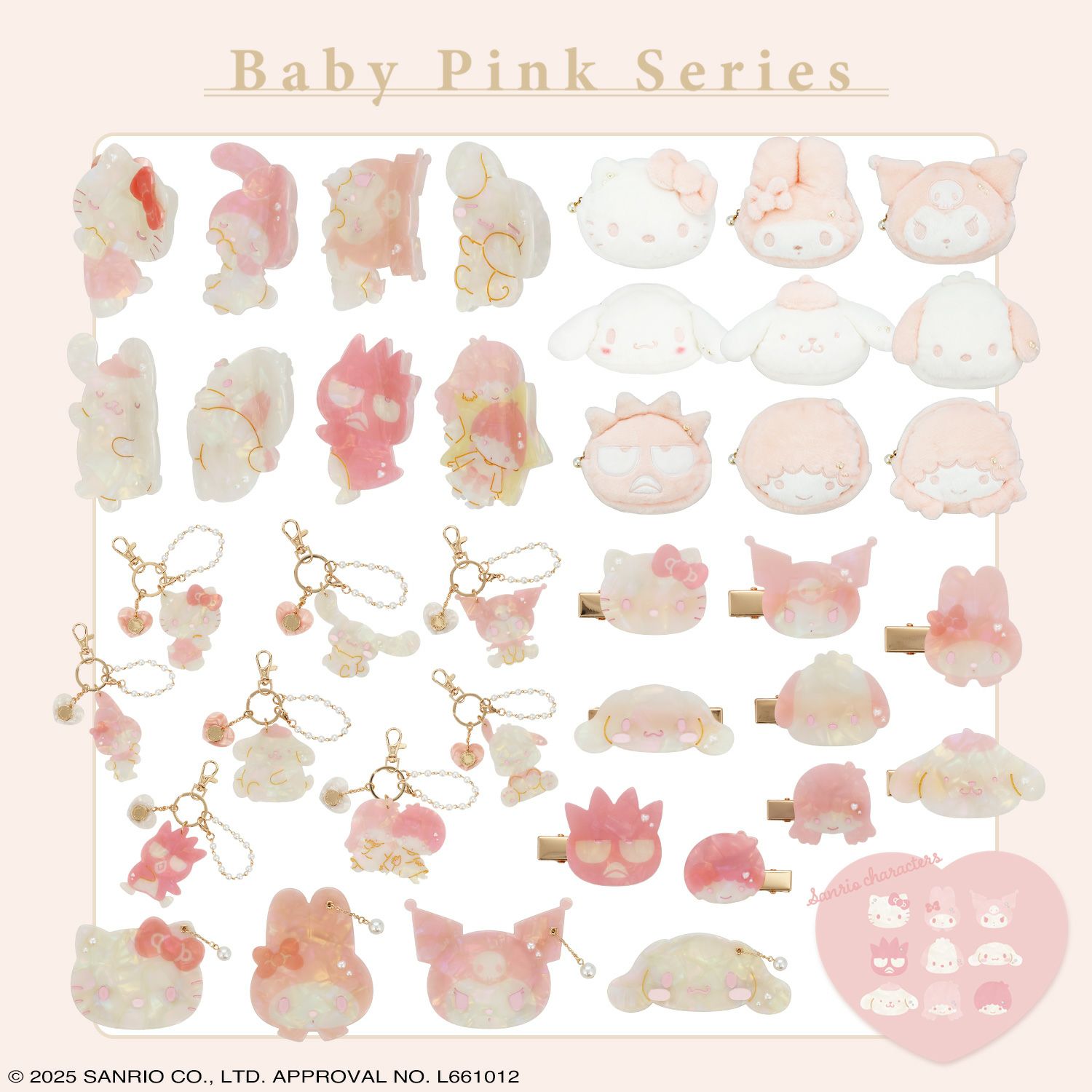 サンリオキャラクターズ Baby Pinkシリーズ チャーム ＜リトルツインスターズ＞