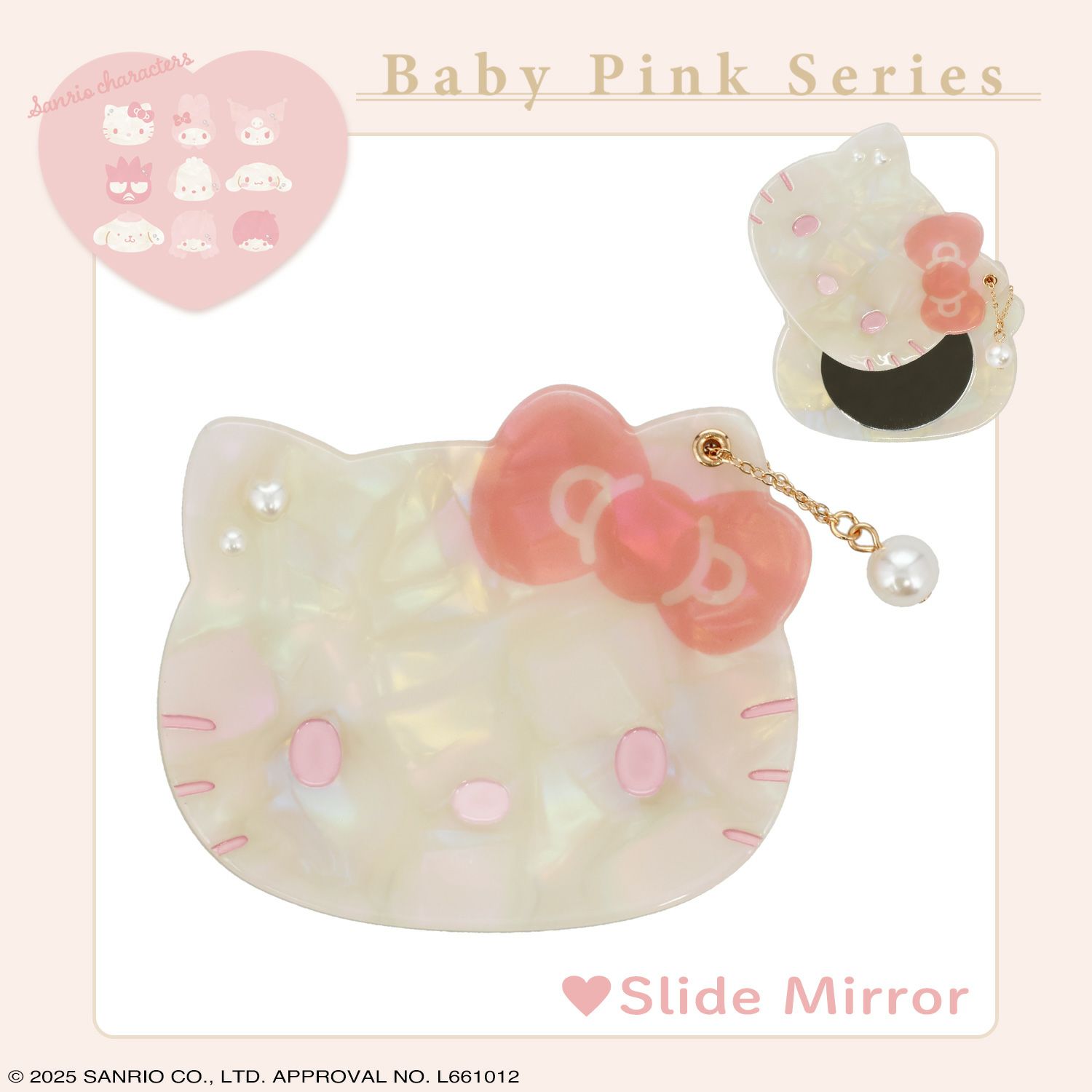 サンリオキャラクターズ Baby Pinkシリーズ ミラー ＜ハローキティ＞