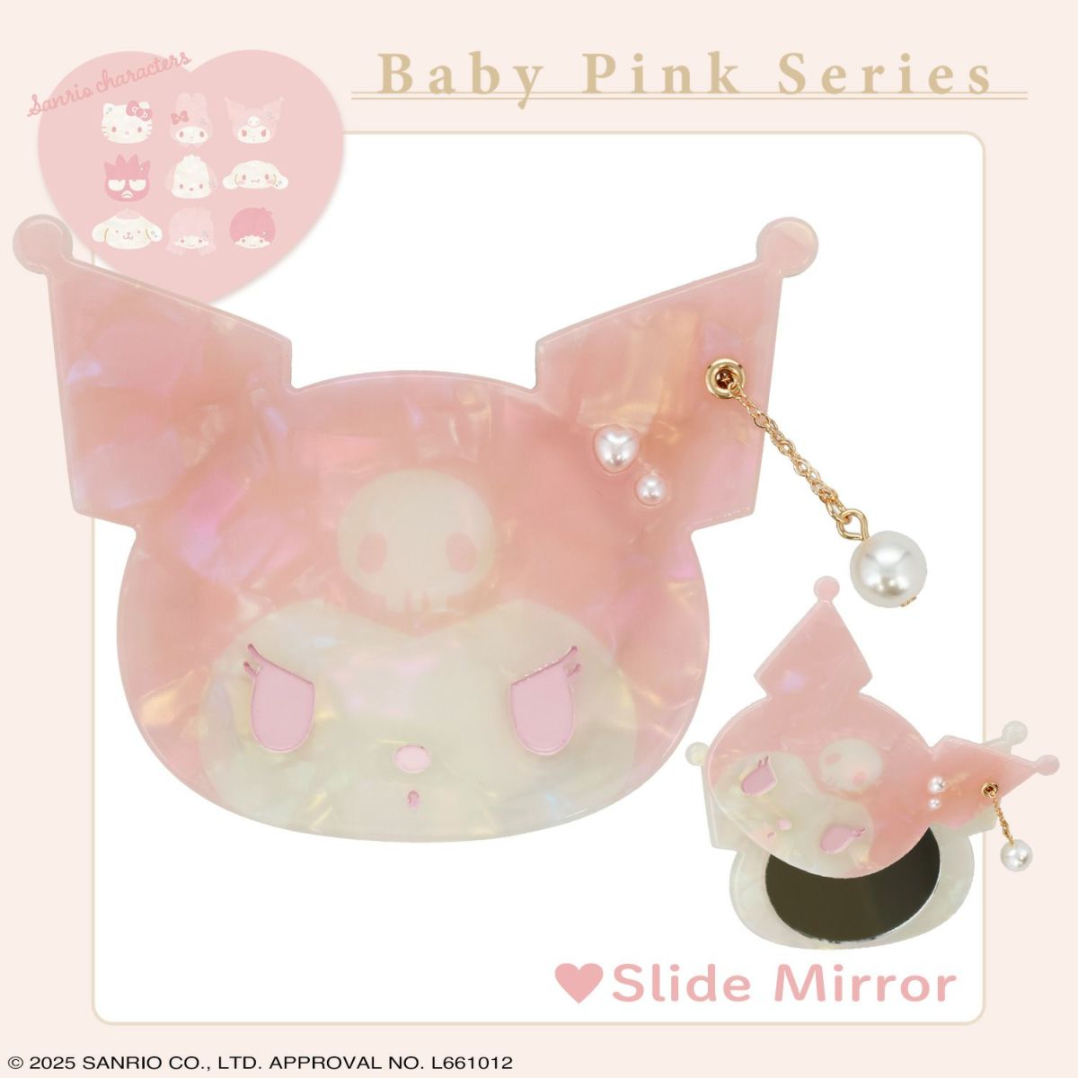 サンリオキャラクターズ Baby Pinkシリーズ ミラー ＜クロミ＞