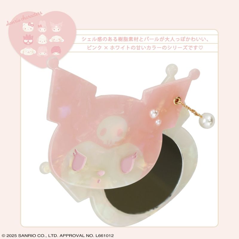 サンリオキャラクターズ Baby Pinkシリーズ ミラー ＜クロミ＞