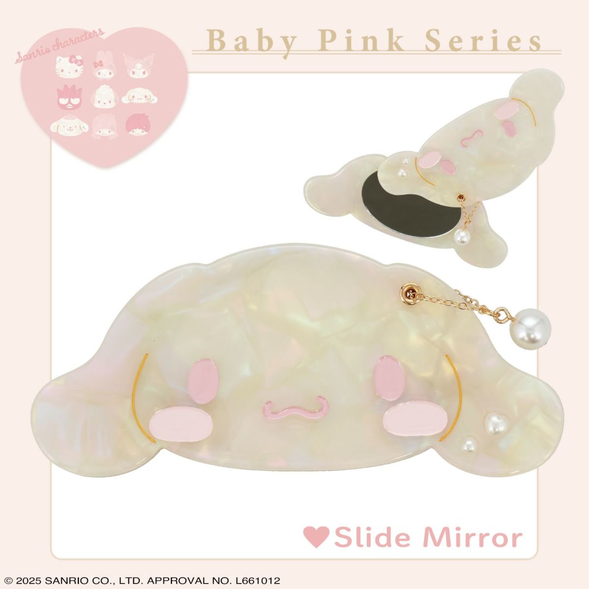 サンリオキャラクターズ Baby Pinkシリーズ ミラー ＜シナモロール＞