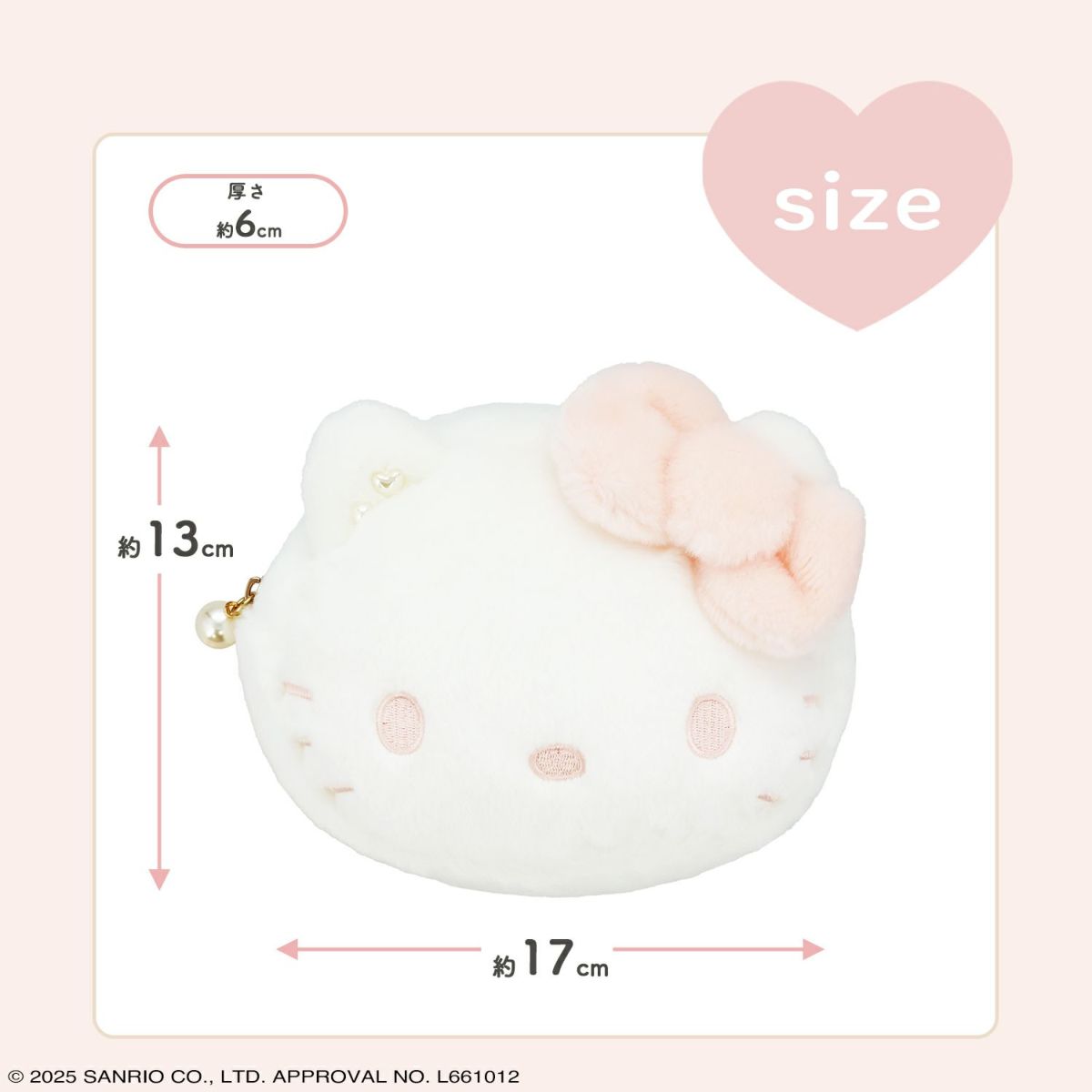 サンリオキャラクターズ Baby Pinkシリーズ ダイカットポーチ ＜ハローキティ＞