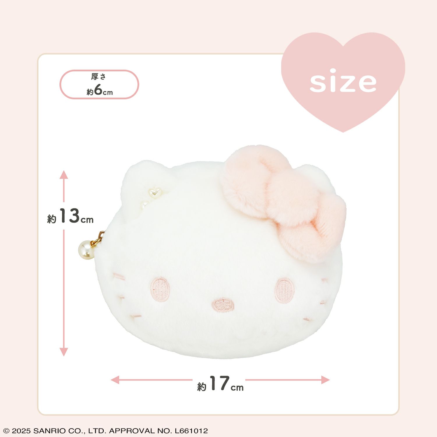 サンリオキャラクターズ Baby Pinkシリーズ ダイカットポーチ ＜ハローキティ＞