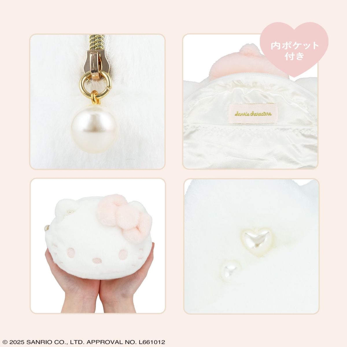 サンリオキャラクターズ Baby Pinkシリーズ ダイカットポーチ ＜ハローキティ＞