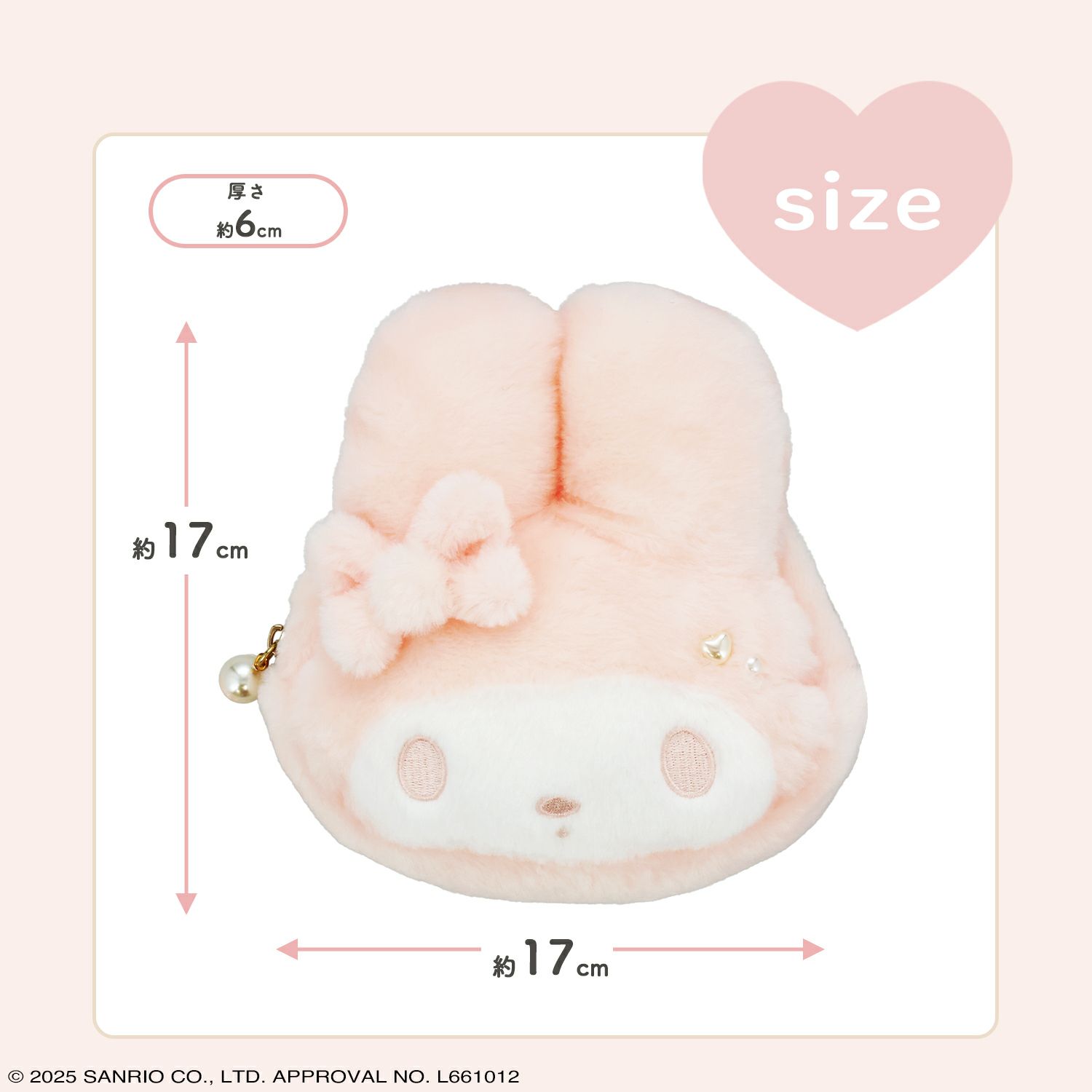 サンリオキャラクターズ Baby Pinkシリーズ | キャラクター商品 | 粧美