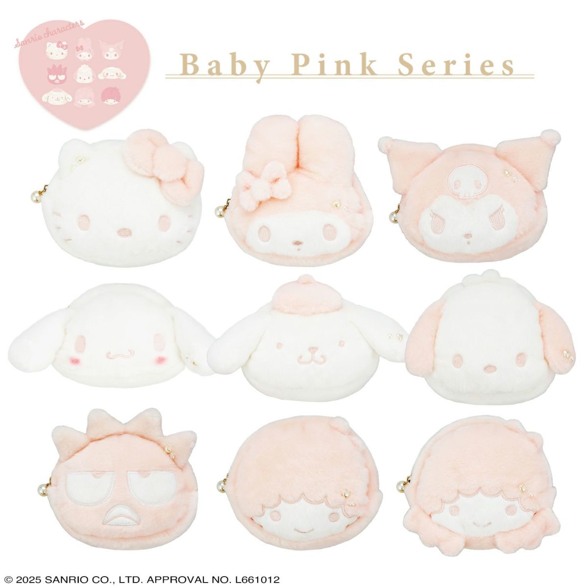 サンリオキャラクターズ Baby Pinkシリーズ ダイカットポーチ ＜マイメロディ＞