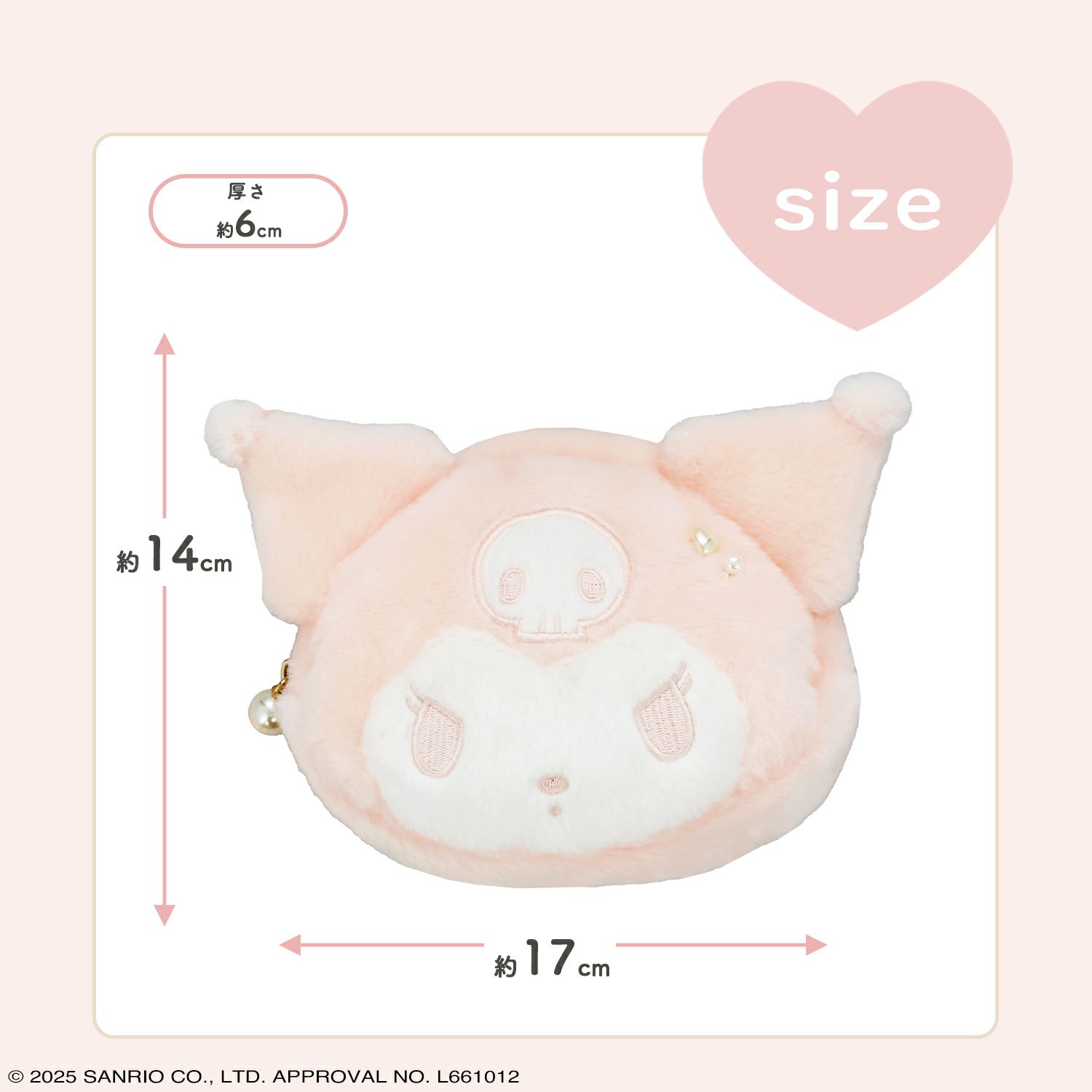 サンリオキャラクターズ Baby Pinkシリーズ ダイカットポーチ ＜クロミ＞
