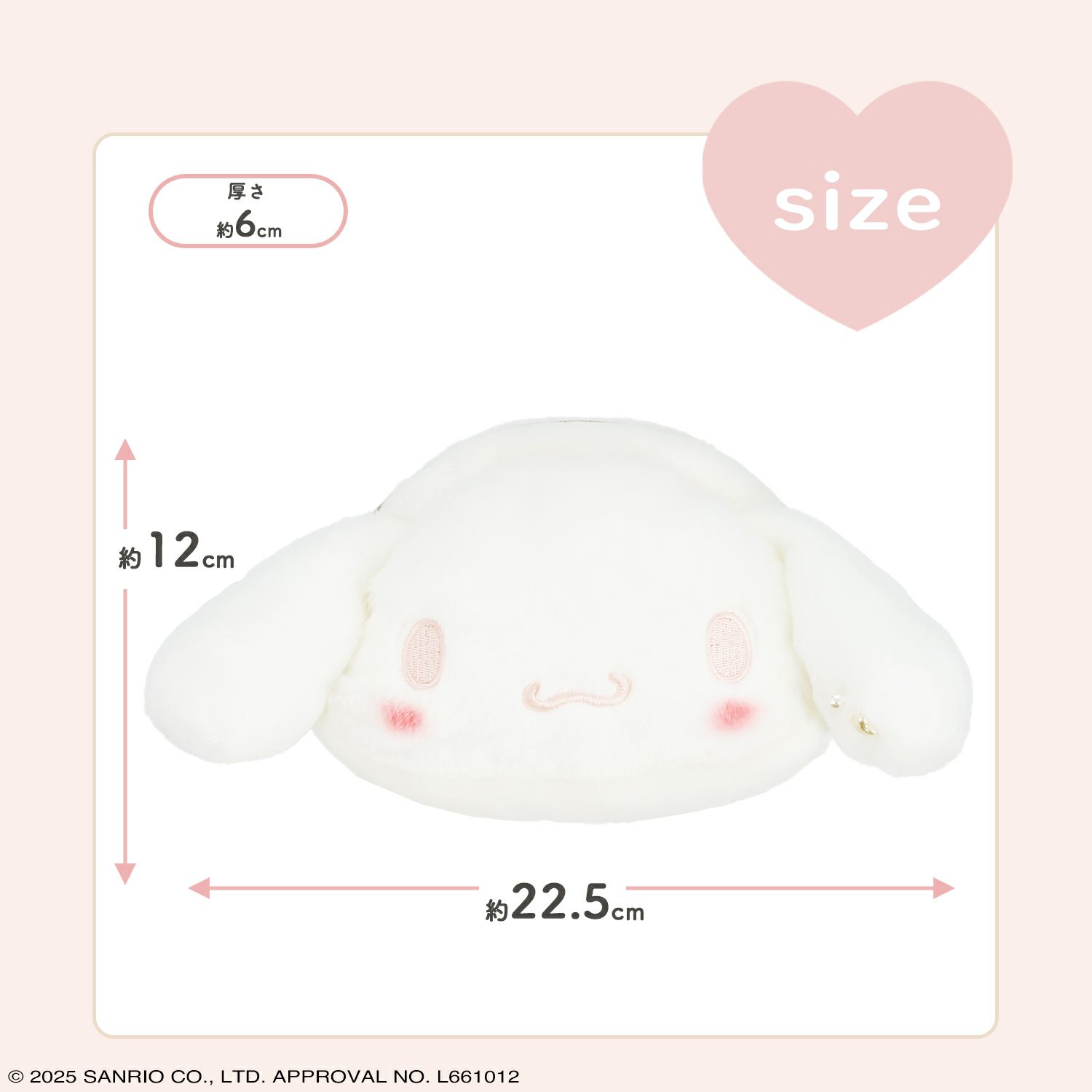 サンリオキャラクターズ Baby Pinkシリーズ ダイカットポーチ ＜シナモロール＞