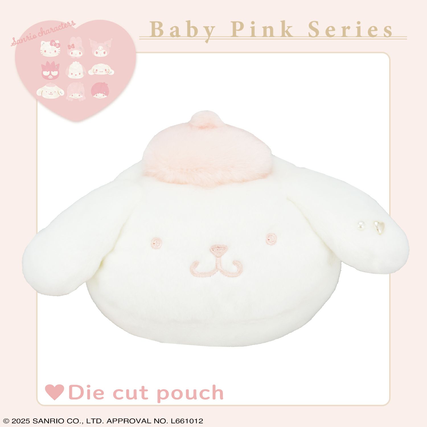 ダイカットポーチ_ポムポムプリン