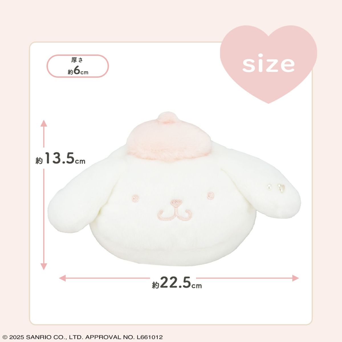 サンリオキャラクターズ ベビーピンクシリーズ ダイカットポーチ ＜ポムポムプリン＞