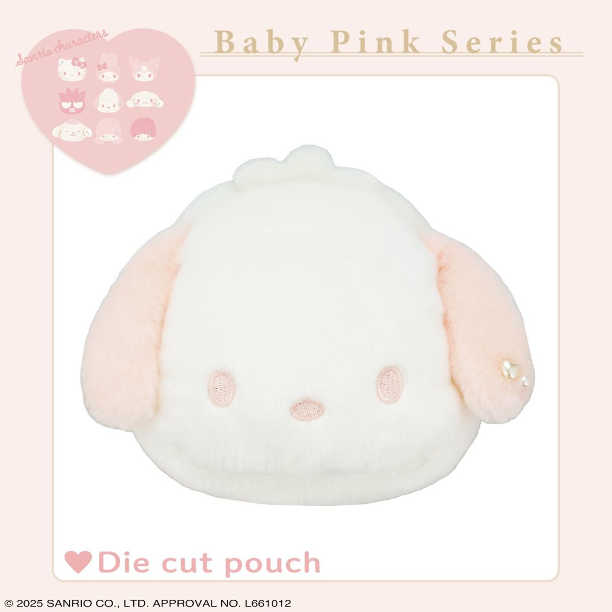 サンリオキャラクターズ ベビーピンクシリーズ ダイカットポーチ ＜ポチャッコ＞