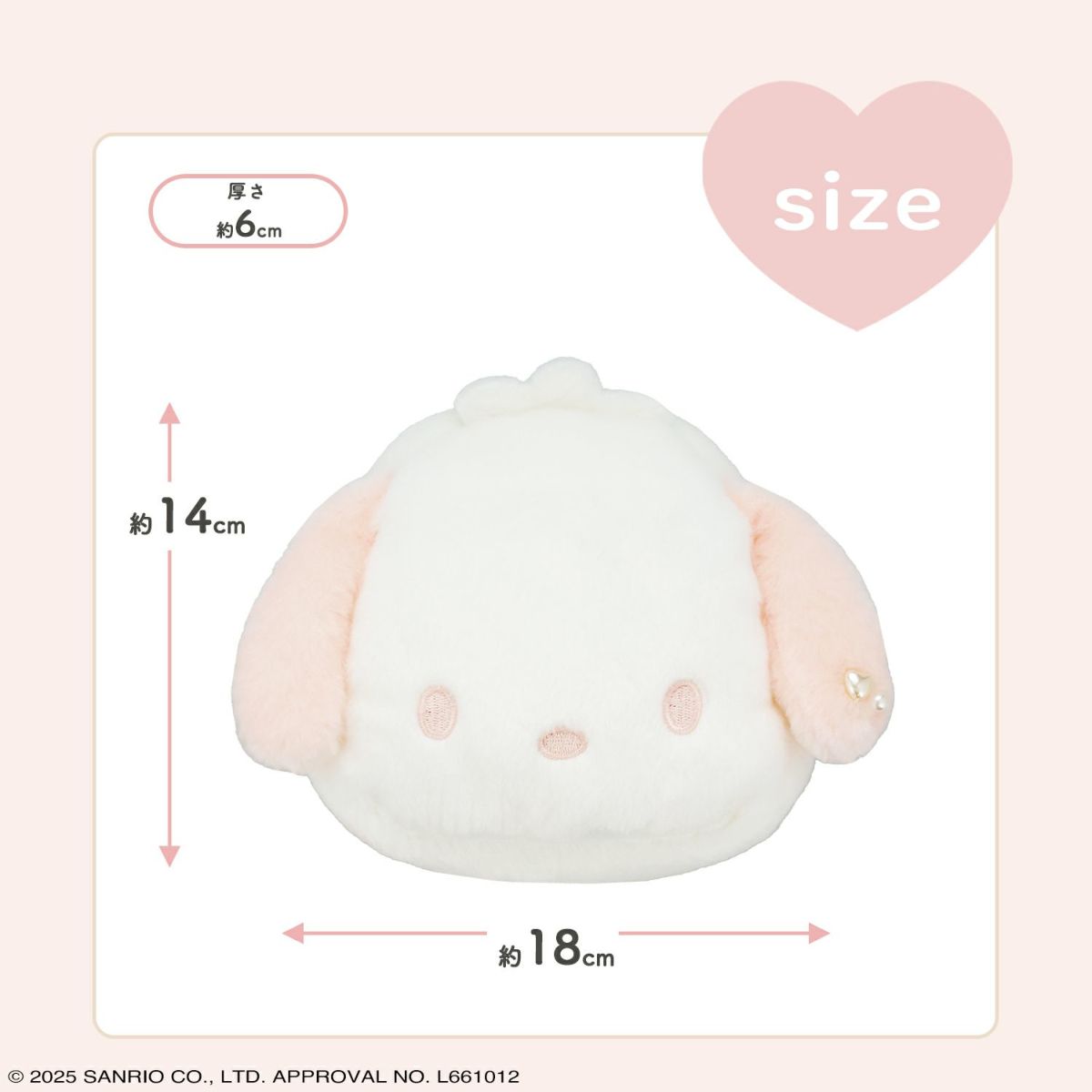 サンリオキャラクターズ ベビーピンクシリーズ ダイカットポーチ ＜ポチャッコ＞