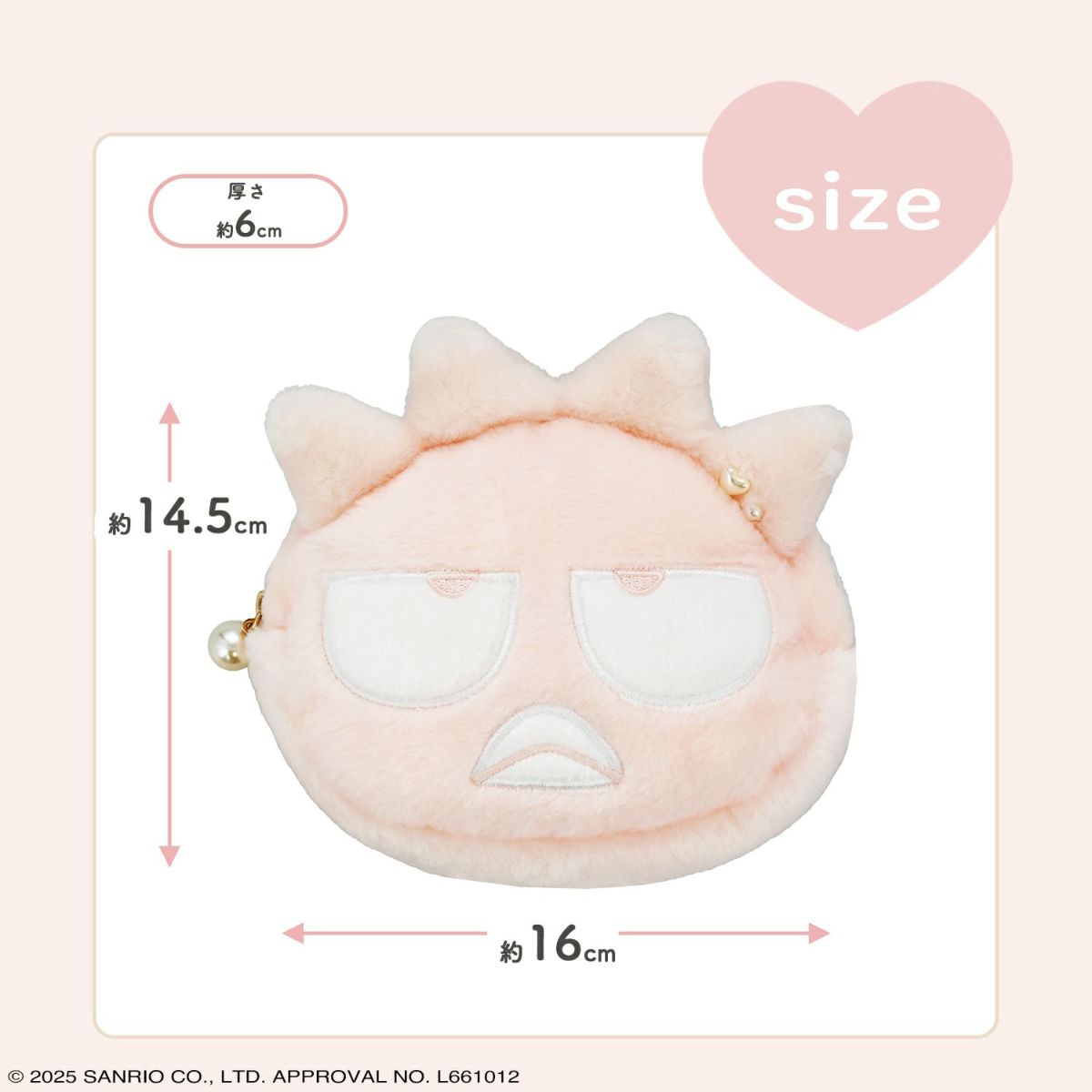 サンリオキャラクターズ ベビーピンクシリーズ ダイカットポーチ ＜バットばつ丸＞