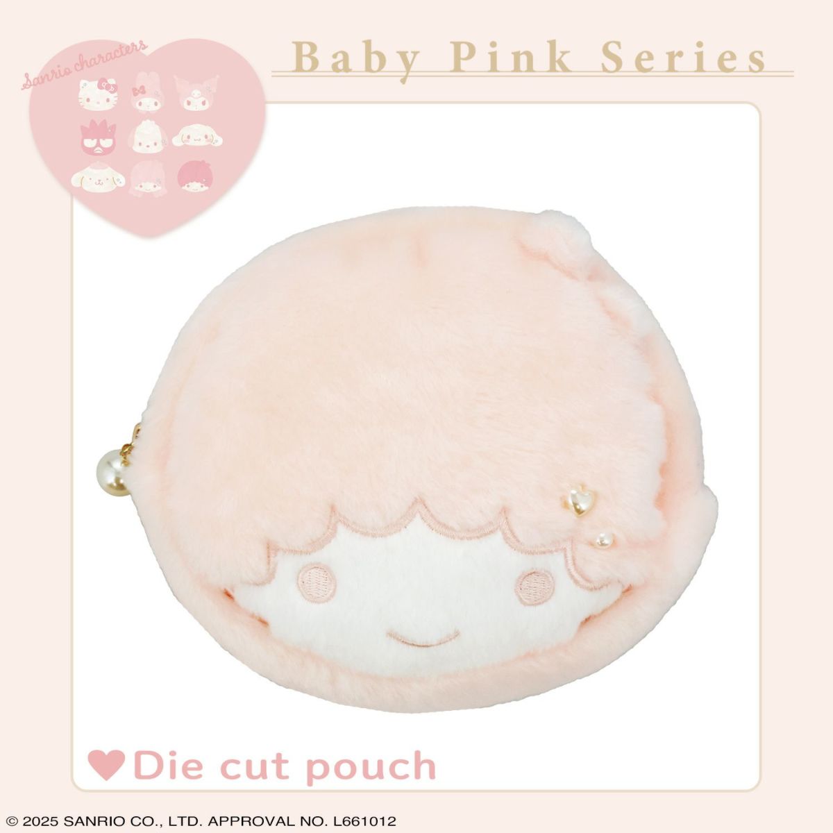 サンリオキャラクターズ ベビーピンクシリーズ ダイカットポーチ ＜リトルツインスターズ/キキ＞