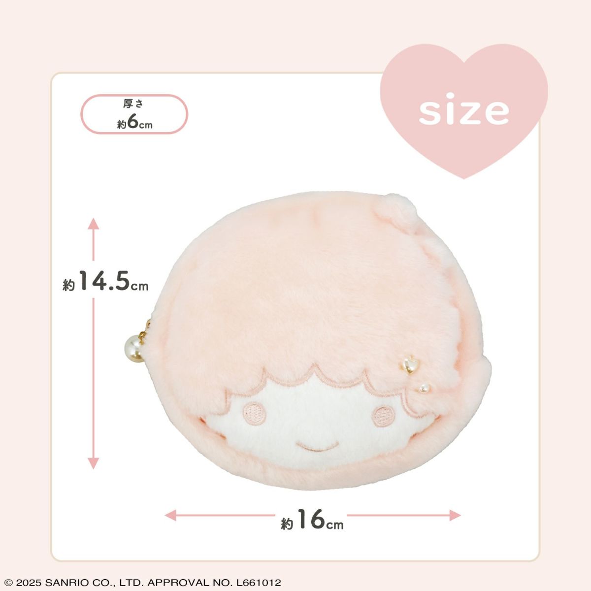 サンリオキャラクターズ ベビーピンクシリーズ ダイカットポーチ ＜リトルツインスターズ/キキ＞