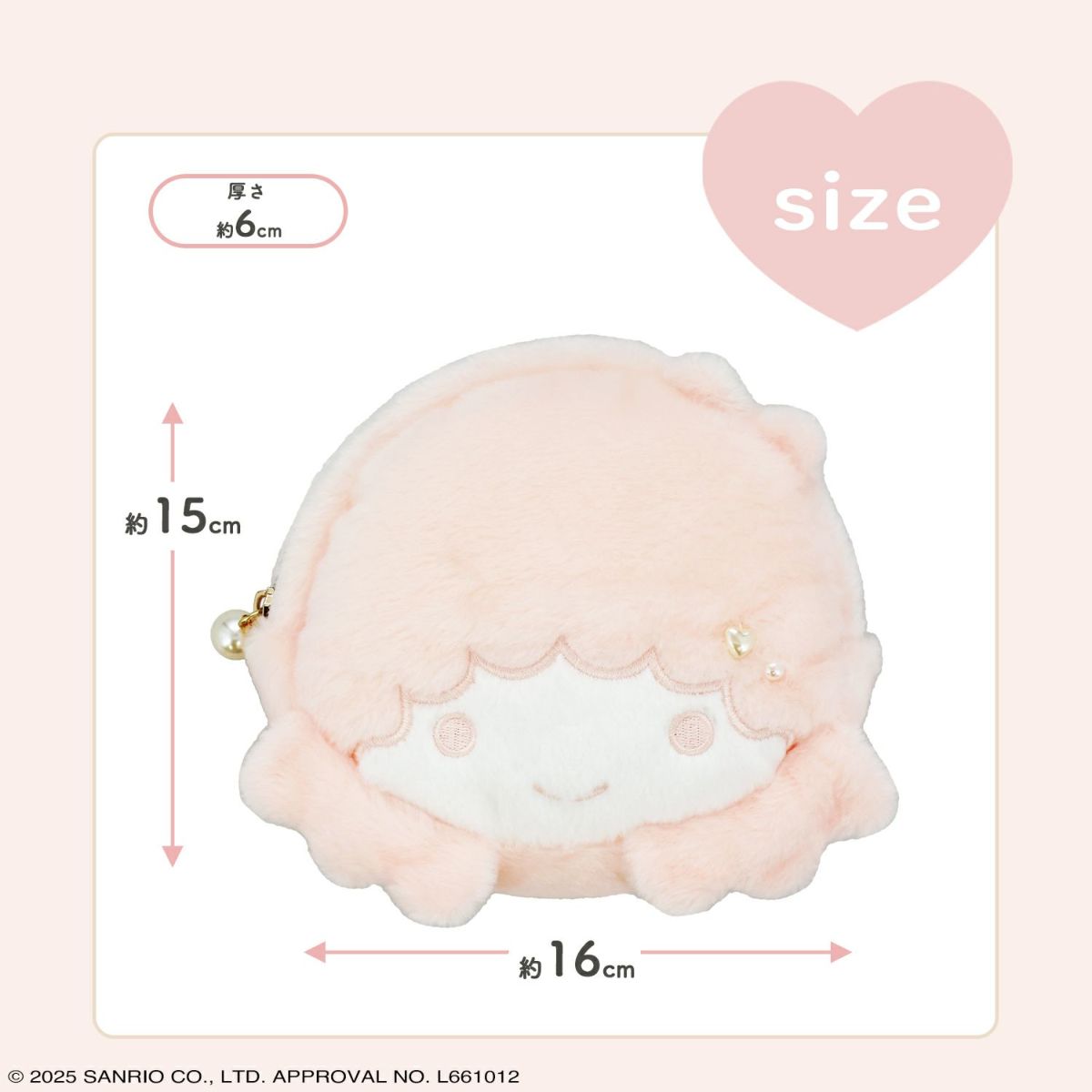 サンリオキャラクターズ ベビーピンクシリーズ ダイカットポーチ ＜リトルツインスターズ/ララ＞