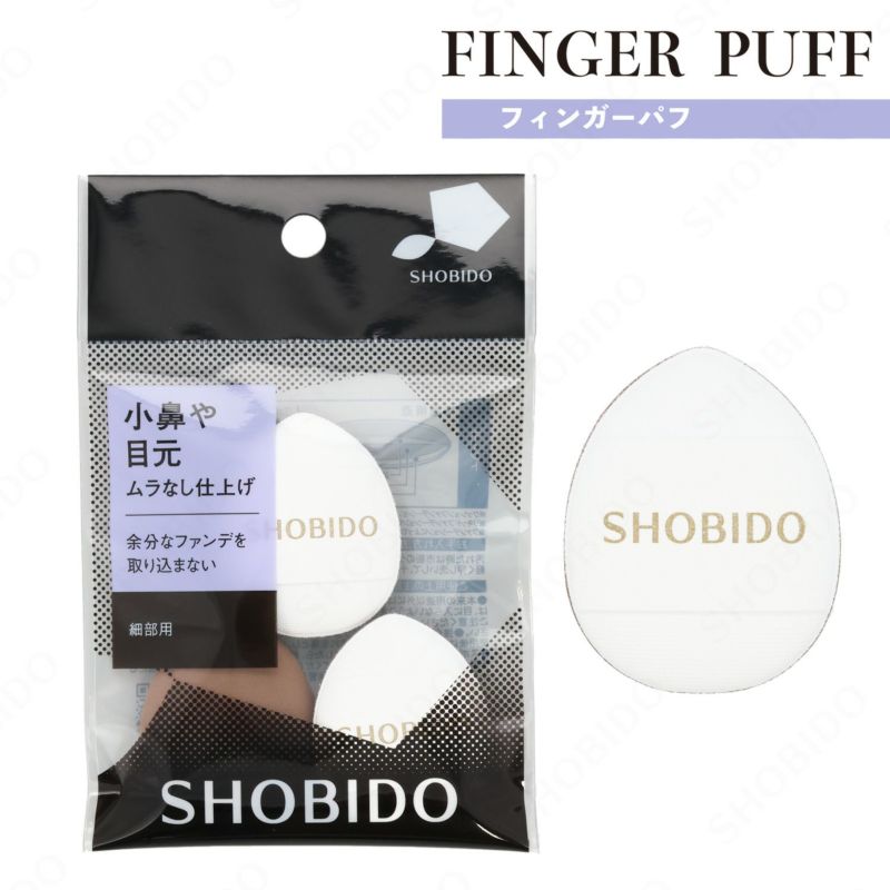 フィンガーパフ（フィルム）