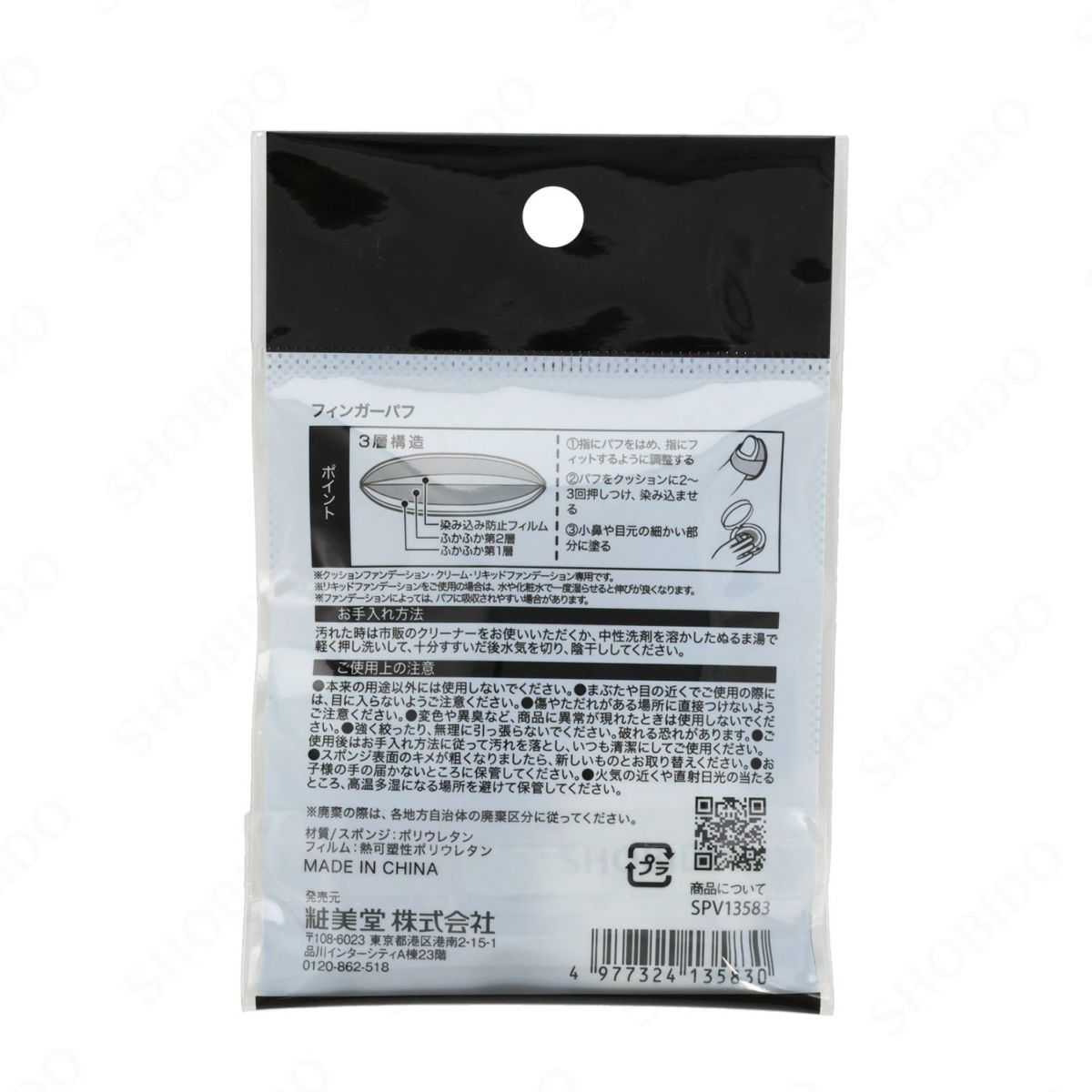 フィンガーパフ（フィルム）