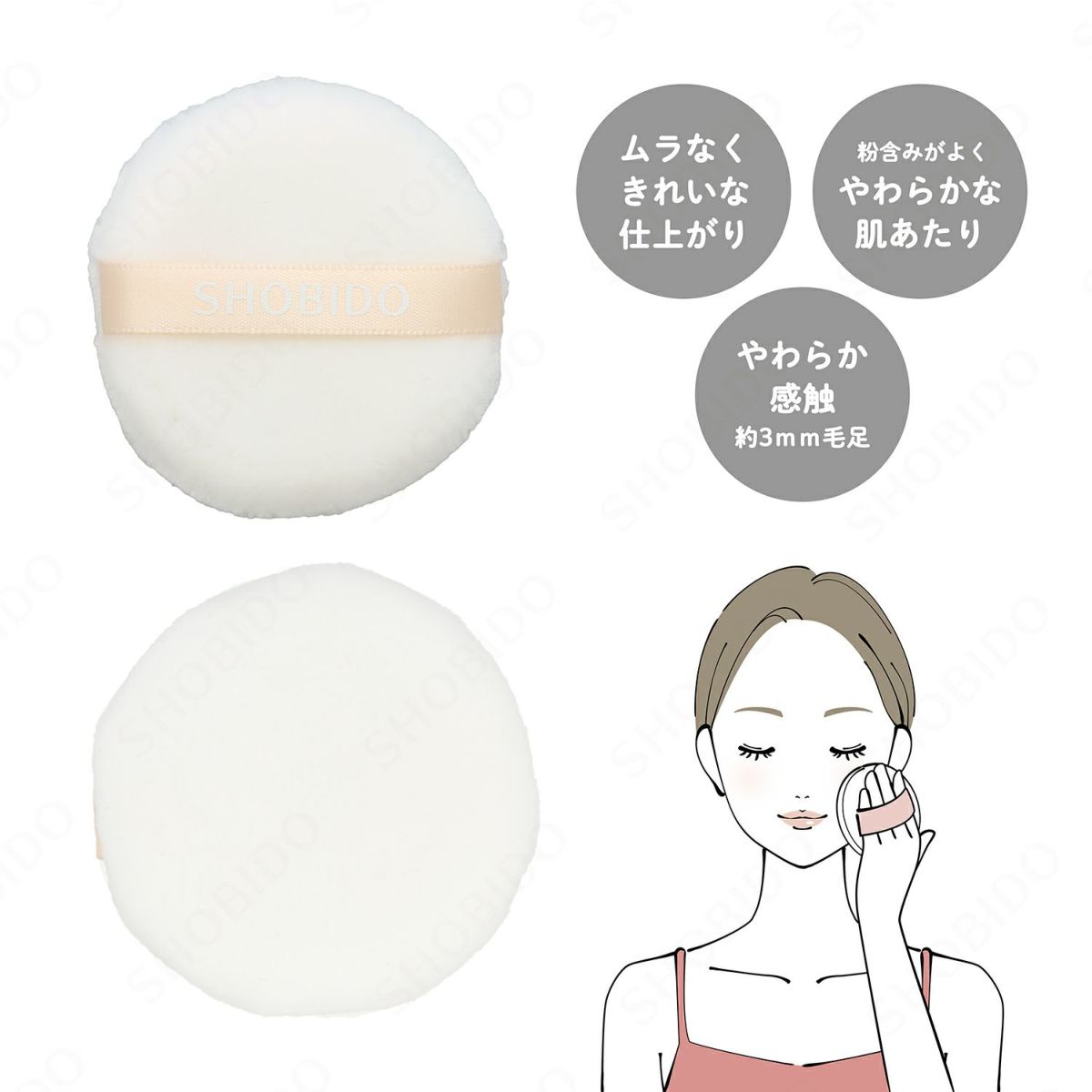 ルースパウダー用パフ 2個入