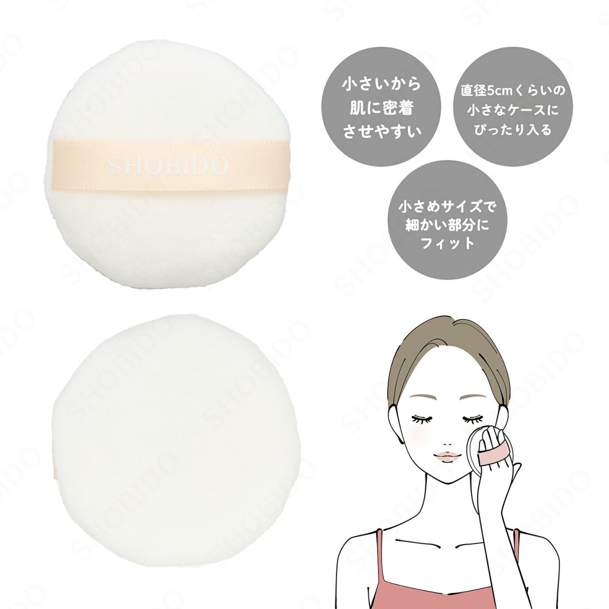 ルースパウダー用パフ Sサイズ 3個入