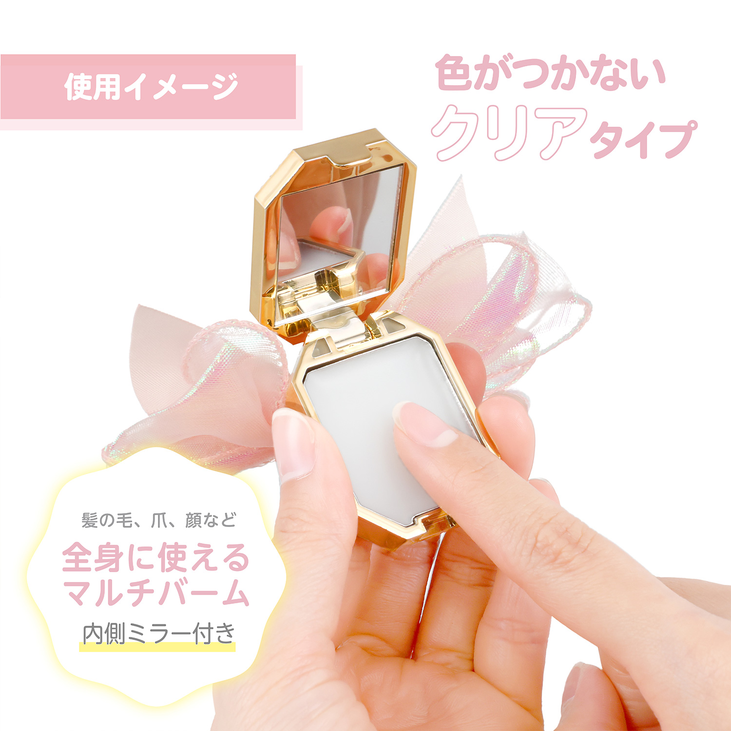 シュガリエッタシリーズ バッグチャーム マルチバーム ＜ピンク＞