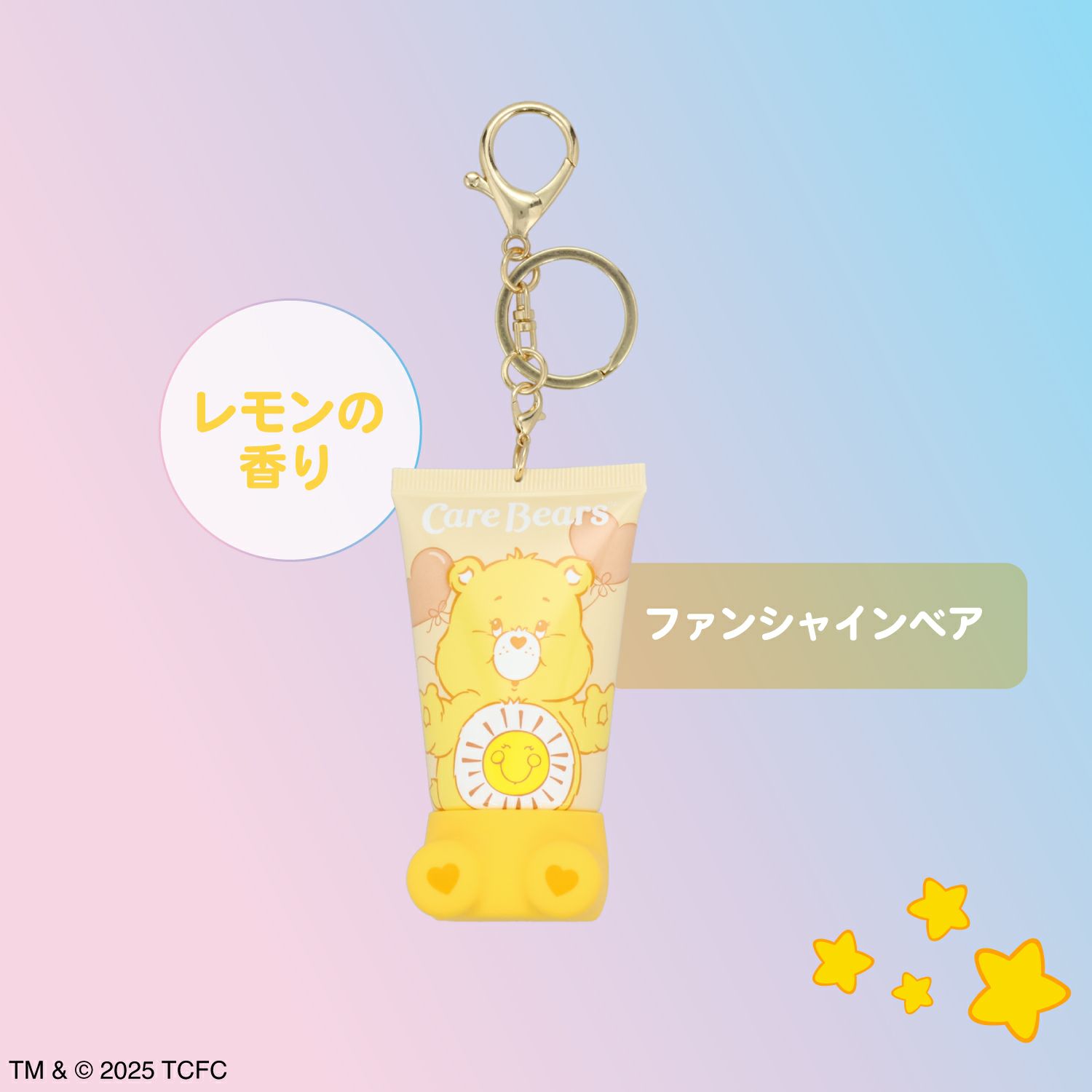 ケアベア シークレットおすわりハンドクリーム