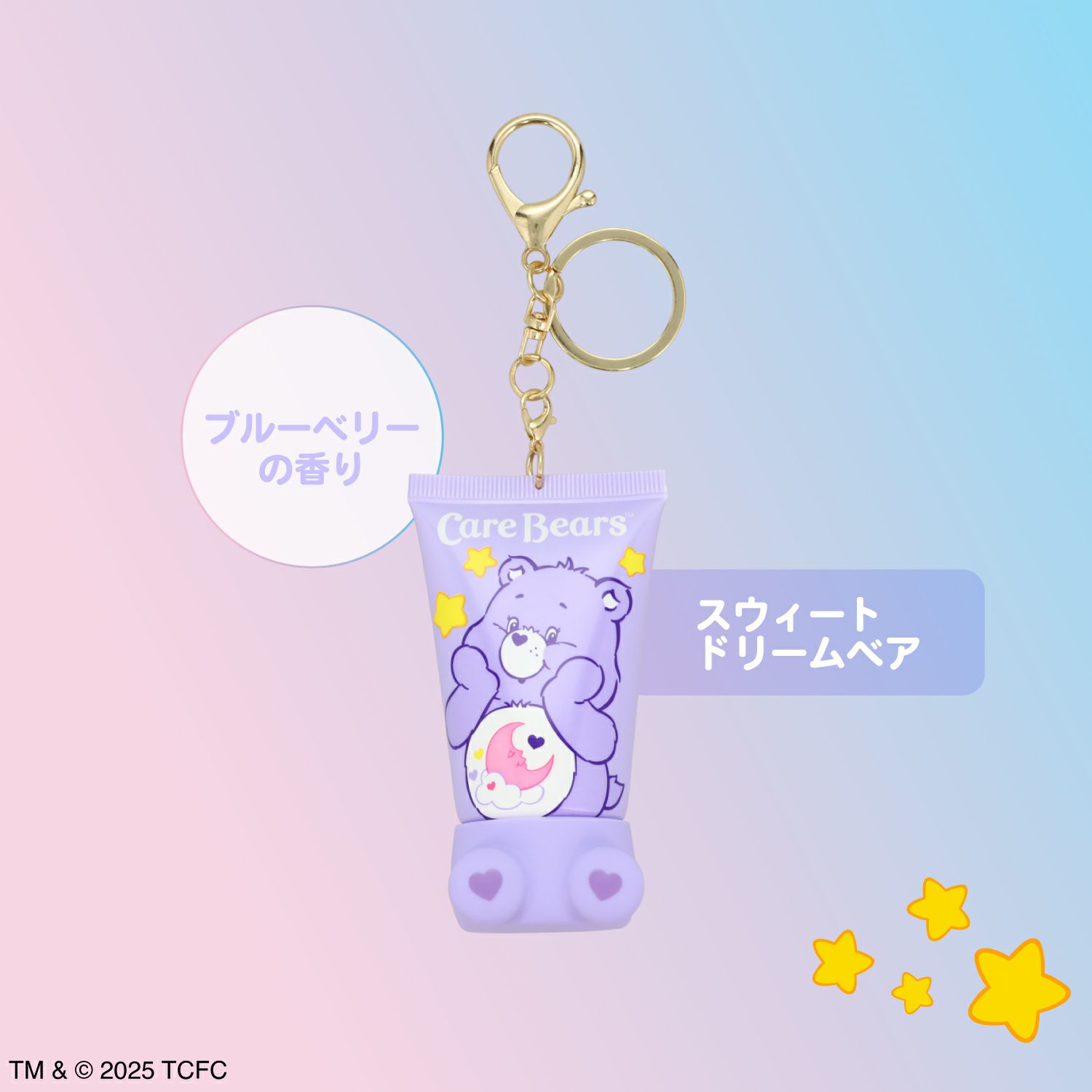 ケアベア シークレットおすわりハンドクリーム