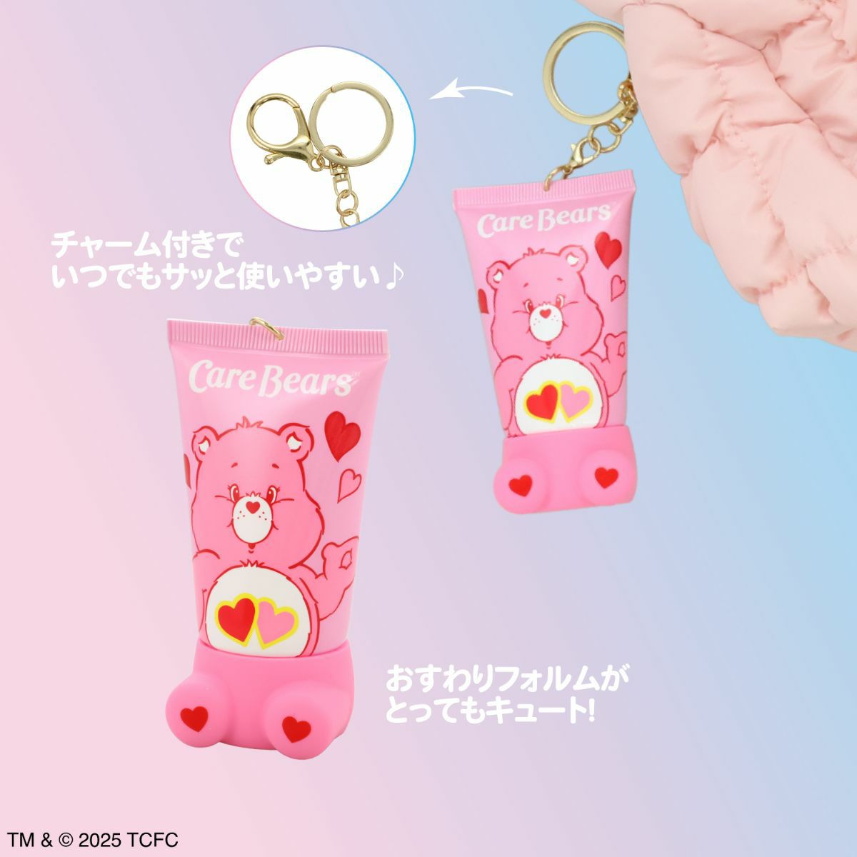 ケアベア シークレットおすわりハンドクリーム