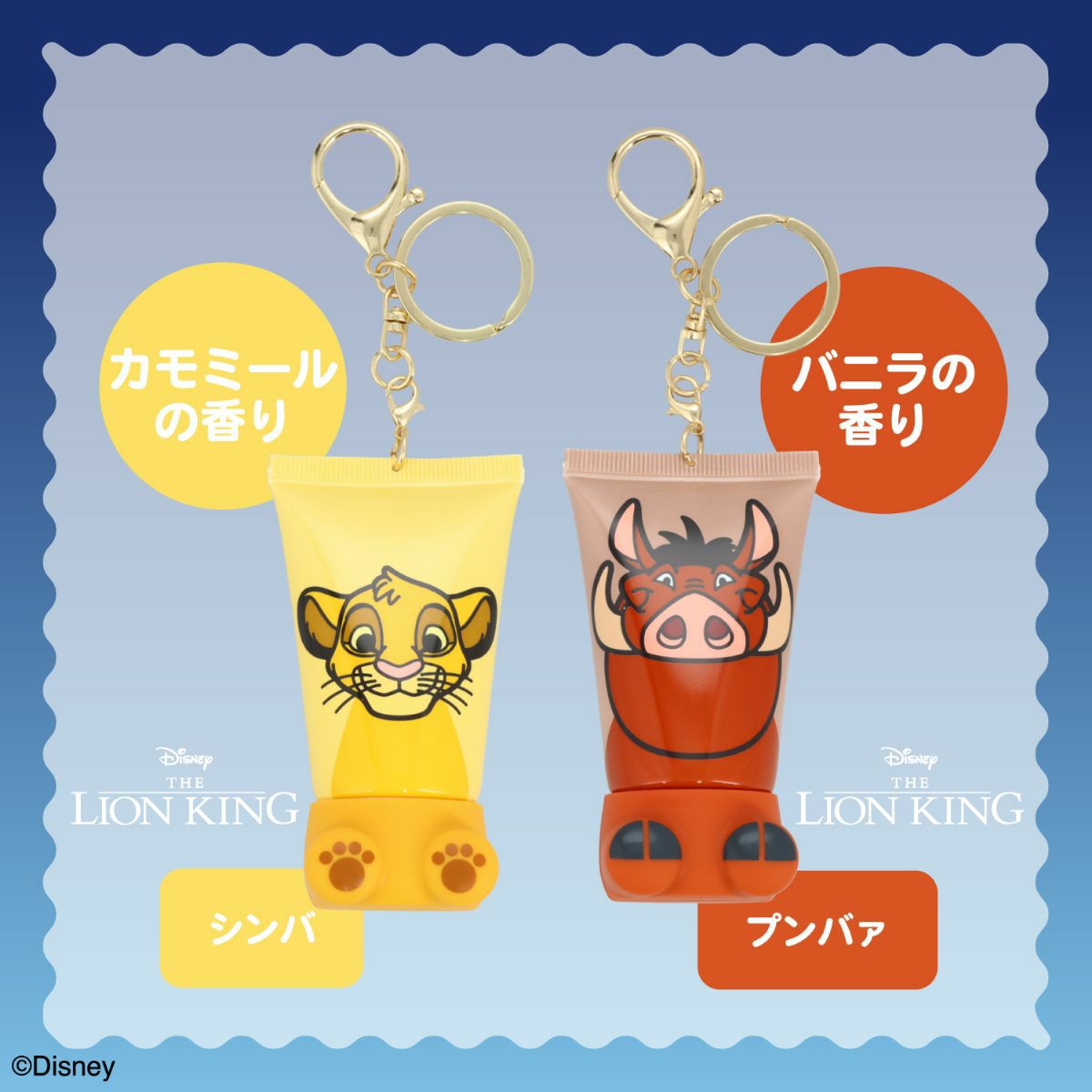 Disney シークレットおすわりハンドクリーム