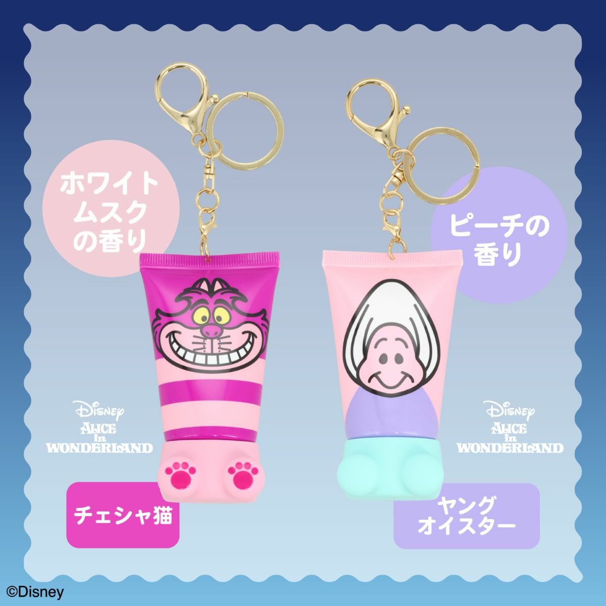 Disney シークレットおすわりハンドクリーム