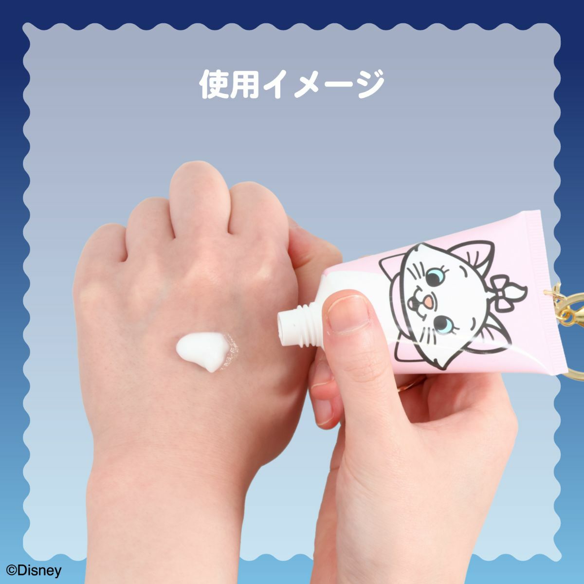 Disney シークレットおすわりハンドクリーム