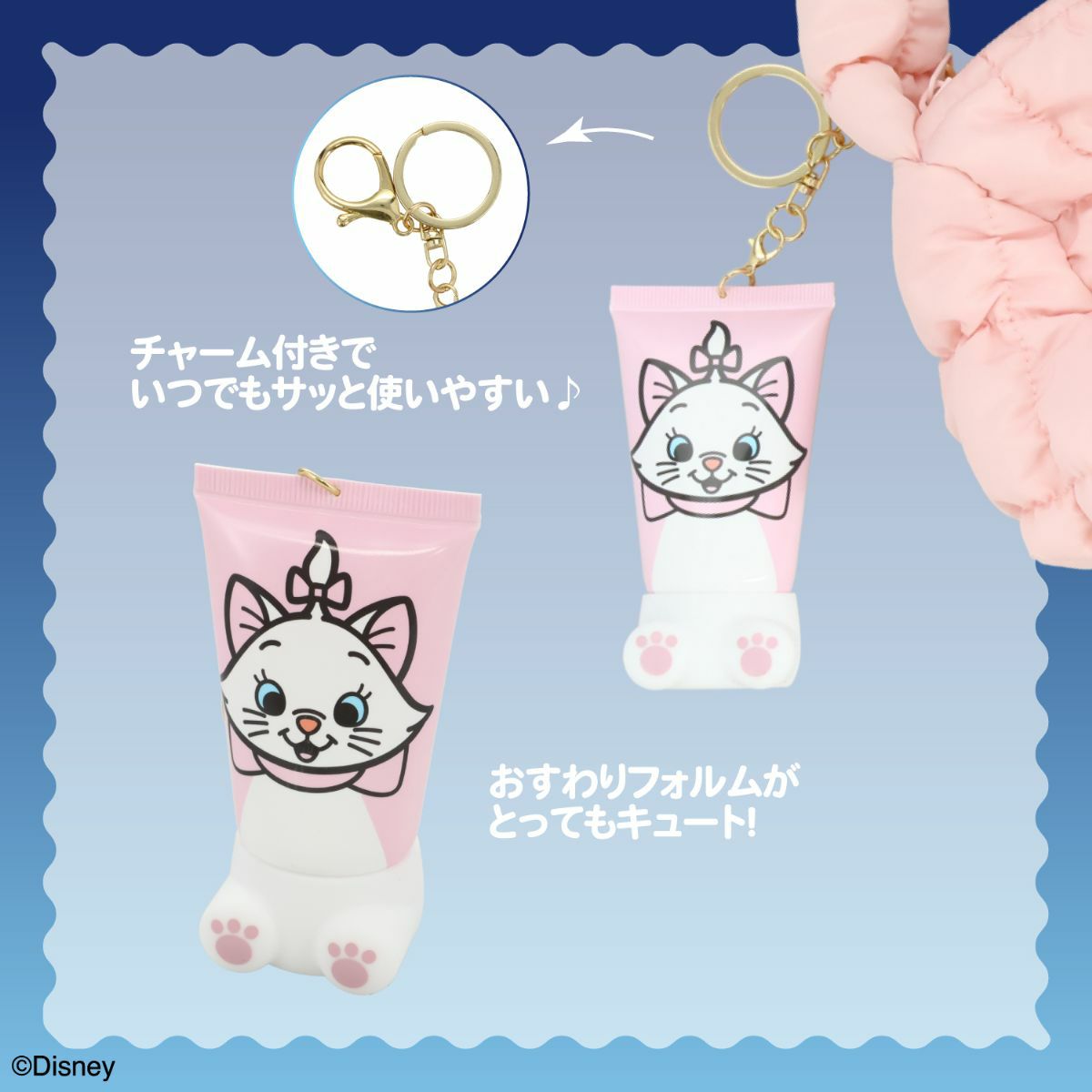 Disney シークレットおすわりハンドクリーム