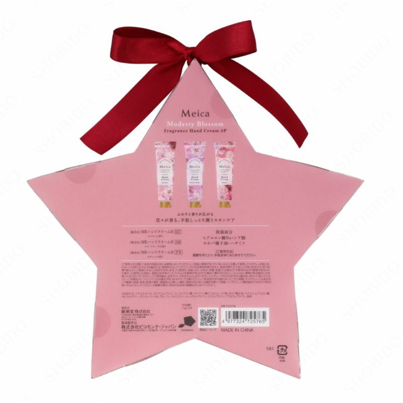 Meica ハンドクリーム3本セット ＜Modesty Blossom＞ メイカ ME72576