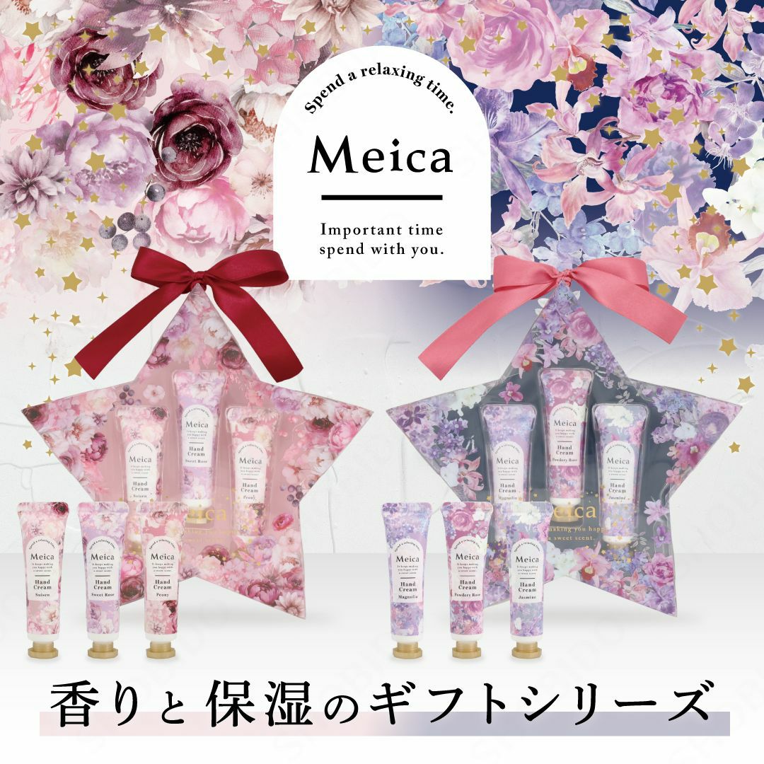 Meica ハンドクリーム3本セット ＜Modesty Blossom＞ メイカ ME72576
