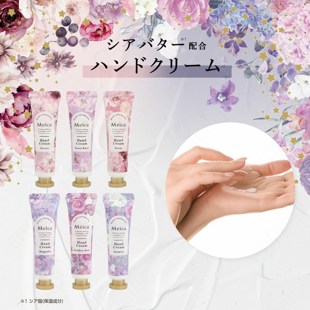 Meica ハンドクリーム3本セット ＜Modesty Blossom＞ メイカ ME72576