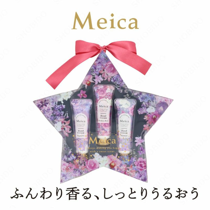 Meica ハンドクリーム3本セット ＜Modesty Blossom＞ メイカ ME72576