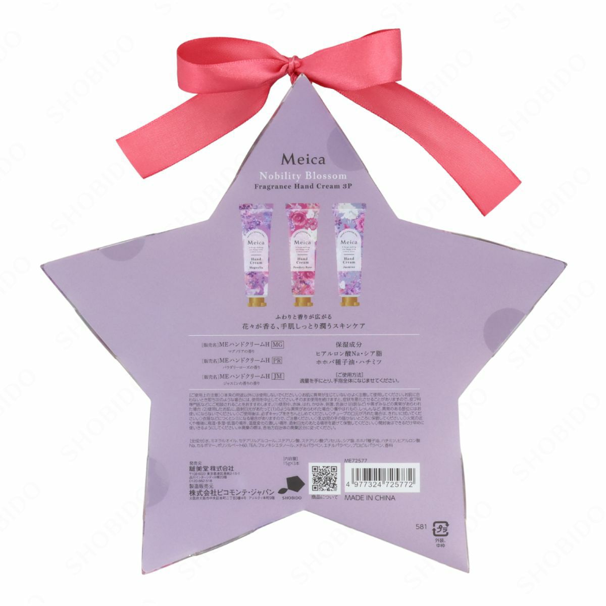 Meica ハンドクリーム3本セット ＜Nobility Blossom＞ メイカ ME72577