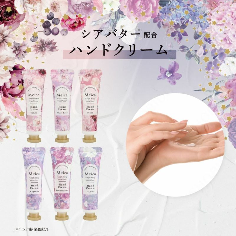 Meica ハンドクリーム3本セット ＜Nobility Blossom＞ メイカ ME72577