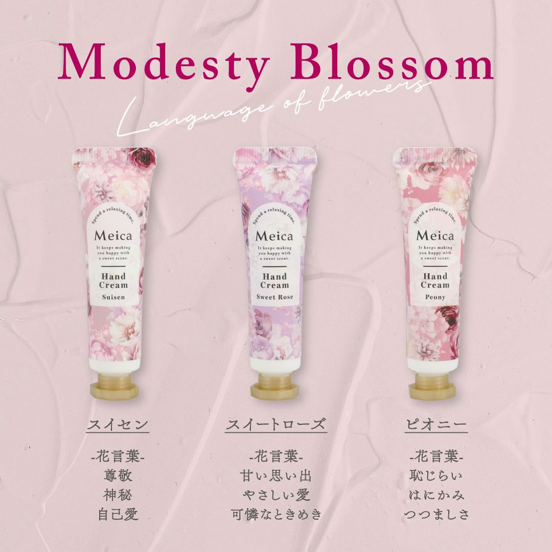 Meica ハンドクリーム3本セット ＜Nobility Blossom＞ メイカ ME72577