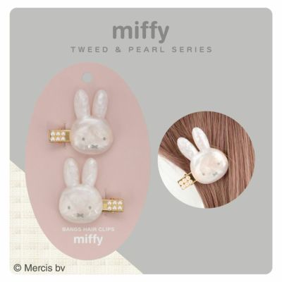 miffy ツイード&パールシリーズ | キャラクター商品 | 粧美堂