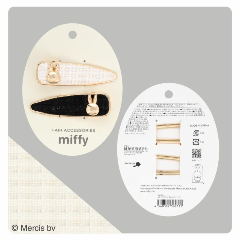miffy ツイード&パールシリーズ ヘアクリップset ＜ ツイード ＞