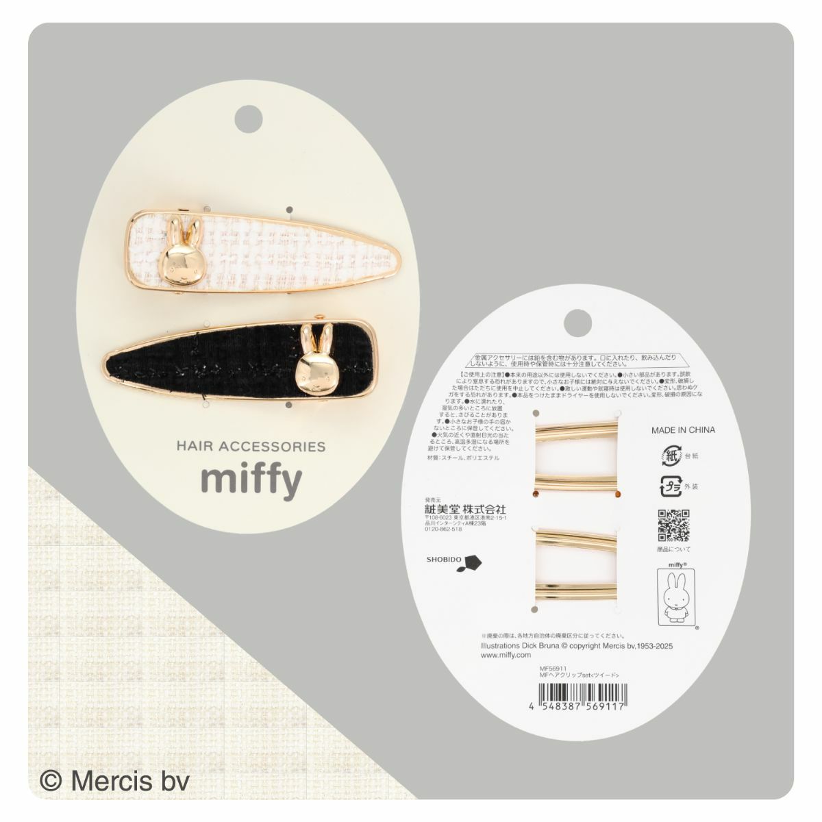 miffy ツイード&パールシリーズ ヘアクリップset ＜ ツイード ＞