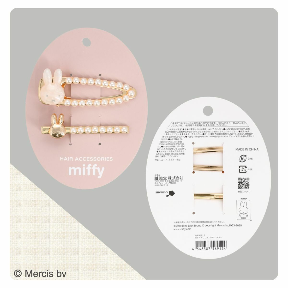 miffy ツイード&パールシリーズ ヘアクリップset ＜ パール ＞