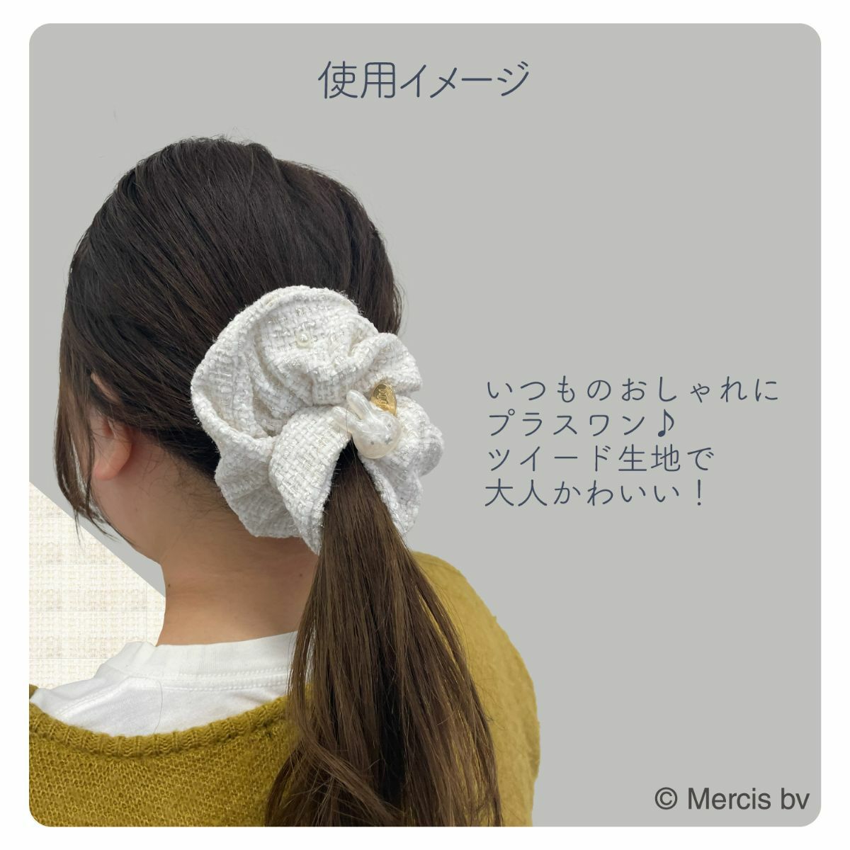 miffy ツイード&パールシリーズ ツイードシュシュ ＜ WHITE ＞