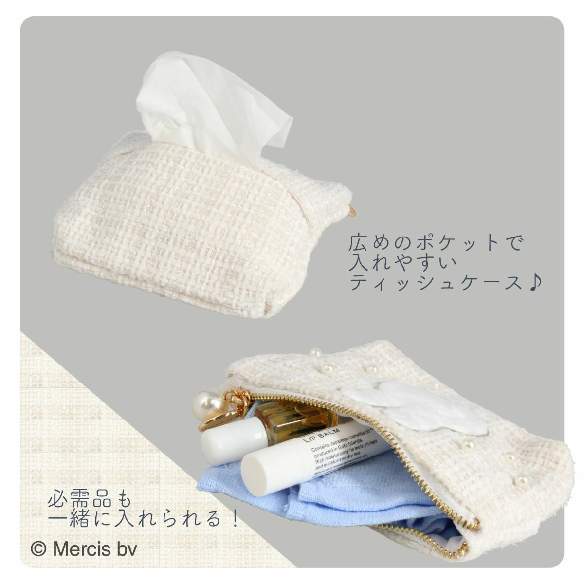 miffy ツイード&パールシリーズ ツイードティッシュケース ＜ WHITE ＞