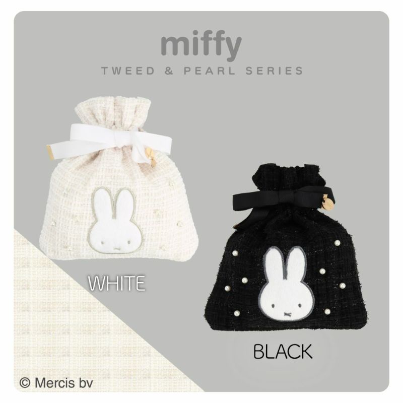 miffy ツイード&パールシリーズ ツイード巾着ポーチ ＜ WHITE ＞
