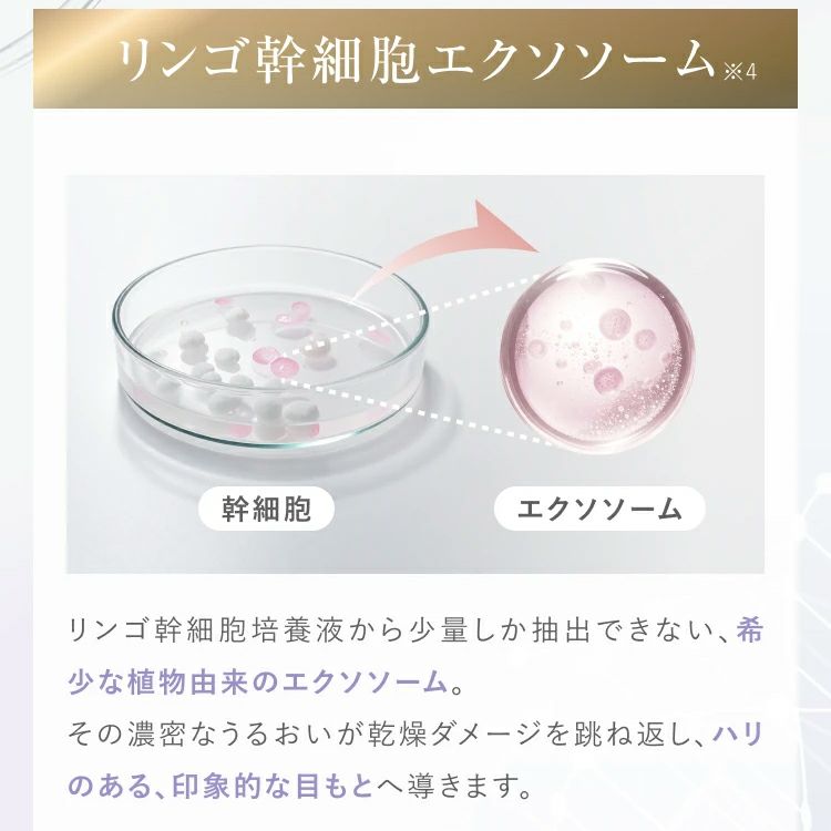 iPS(細胞培養上清液)配合！新時代のまつ毛ケア まつ毛美容液 イプセンス ラッシュブースター iPSence