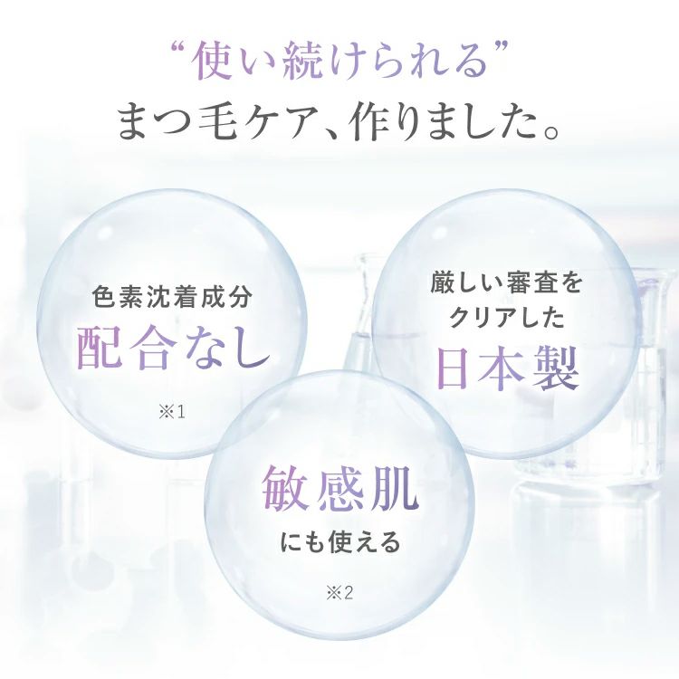 iPS(細胞培養上清液)配合！新時代のまつ毛ケア まつ毛美容液 イプセンス ラッシュブースター iPSence