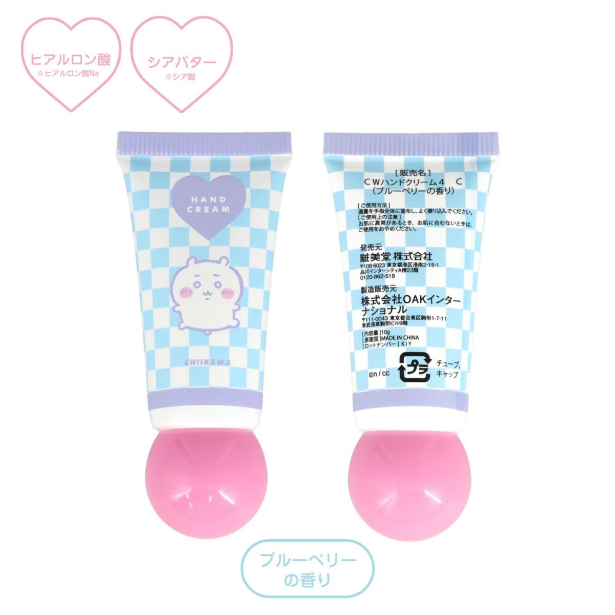ちいかわ ハンドクリームギフトセット ＜しろめ＞ CW34993 chiikawa