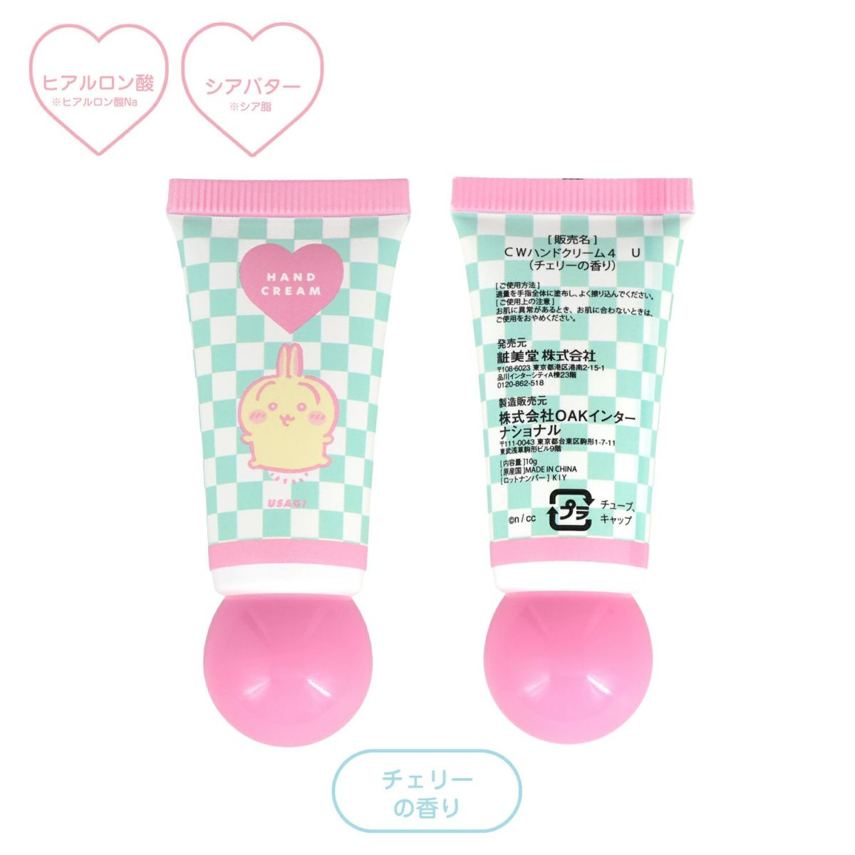 ちいかわ ハンドクリームギフトセット ＜しろめ＞ CW34993 chiikawa